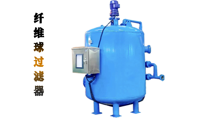 纖維束過濾器罐體結(jié)構(gòu),纖維束過濾器廠家,再生水多介質(zhì)過濾器,多介質(zhì)過濾器,纖維球過濾器圖片展示 纖維束過濾器罐體結(jié)構(gòu),纖維束過濾器廠家,再生水多介質(zhì)過濾器,多介質(zhì)過濾器,纖維球過濾器圖片展示